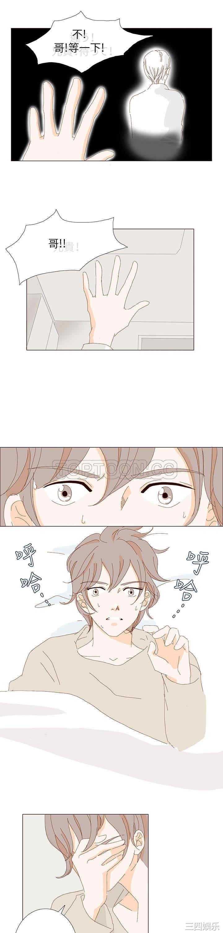 韩国漫画惹人爱的你韩漫_惹人爱的你-第5话在线免费阅读-韩国漫画-第3张图片