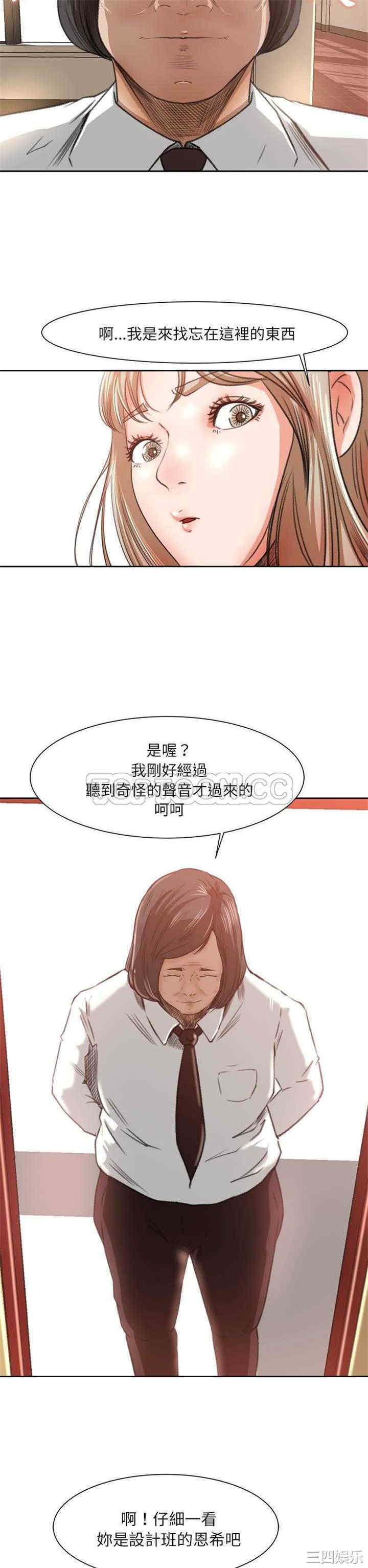 韩国漫画补习班绯闻/褪下青涩韩漫_补习班绯闻/褪下青涩-第8话在线免费阅读-韩国漫画-第14张图片