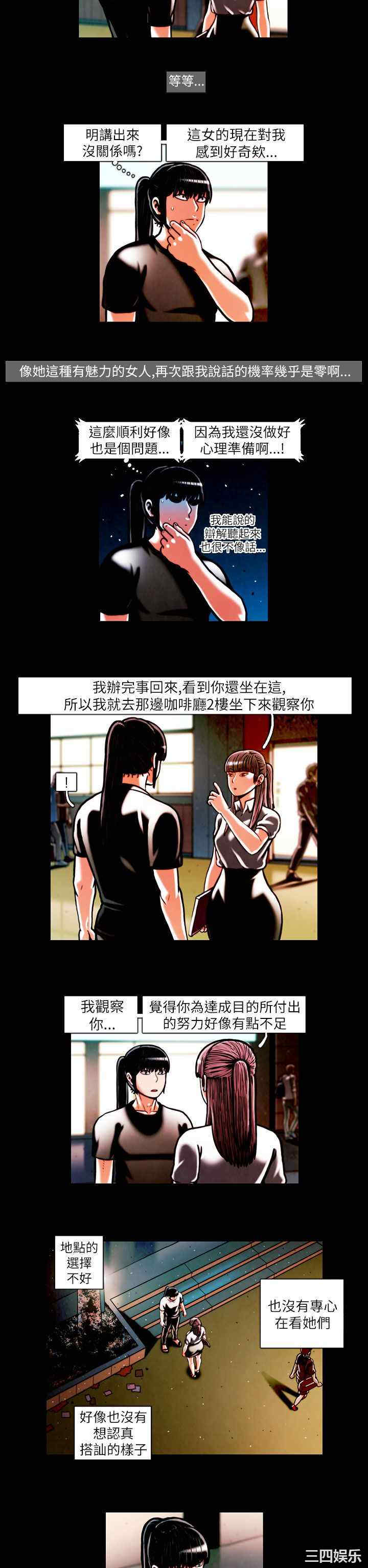 韩国漫画TEAM PLAY韩漫_TEAM PLAY-第15话在线免费阅读-韩国漫画-第12张图片