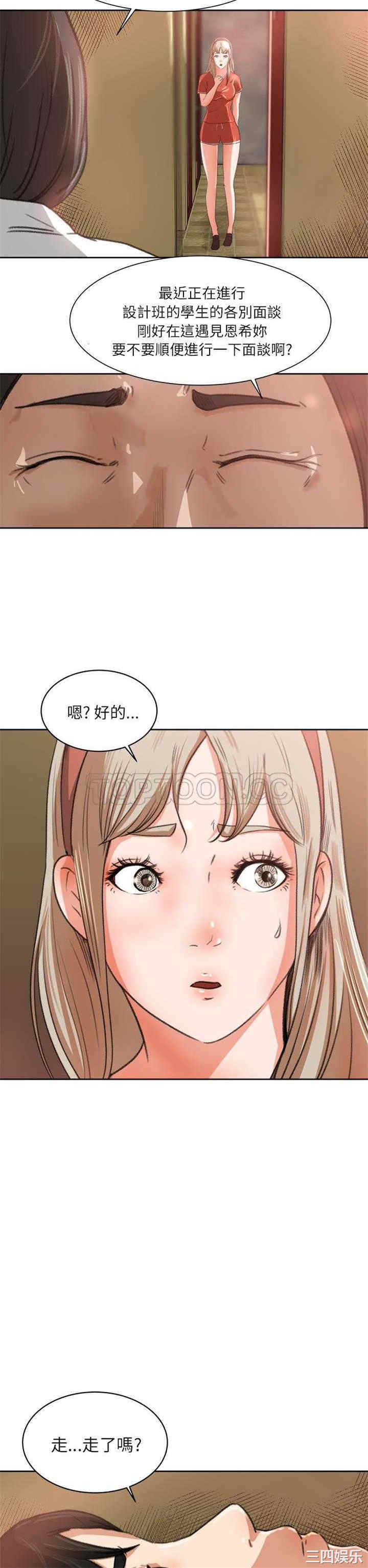 韩国漫画补习班绯闻/褪下青涩韩漫_补习班绯闻/褪下青涩-第8话在线免费阅读-韩国漫画-第15张图片