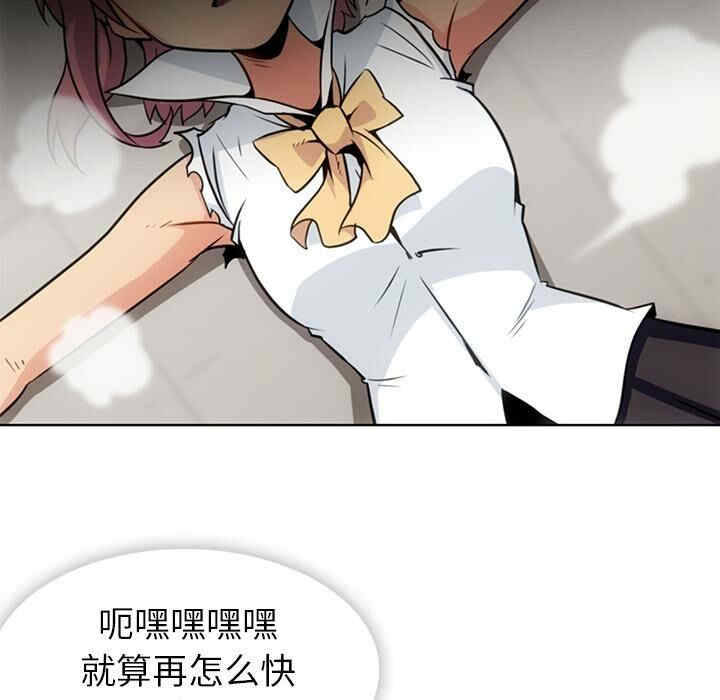 韩国漫画如此可爱的间谍韩漫_如此可爱的间谍-第28话在线免费阅读-韩国漫画-第93张图片
