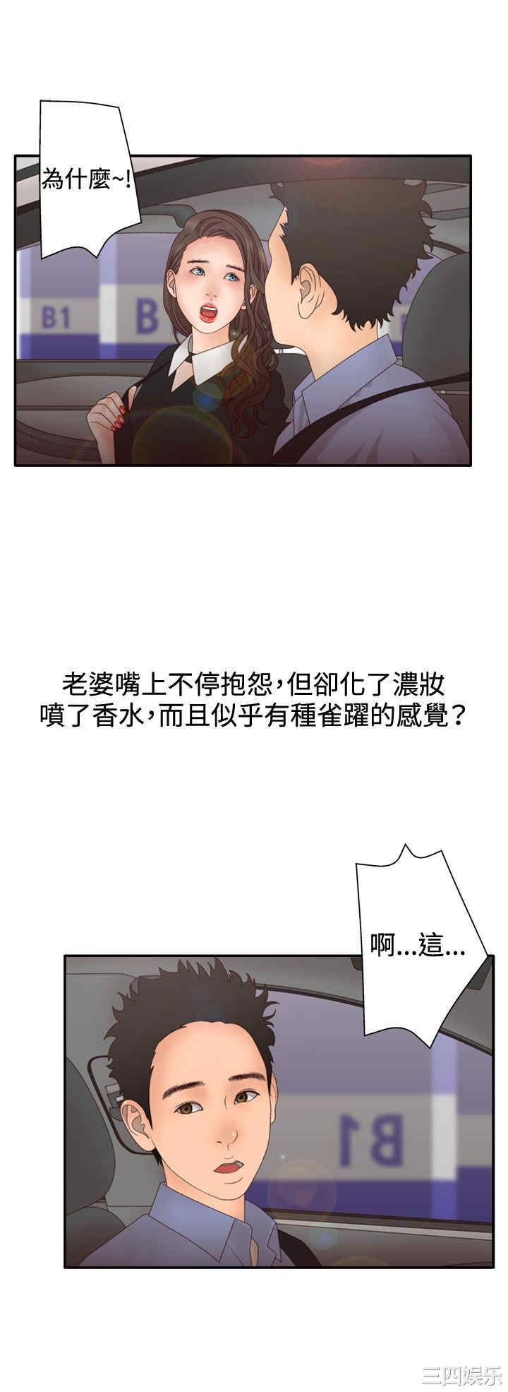 韩国漫画white girl韩漫_white girl-第14话在线免费阅读-韩国漫画-第6张图片