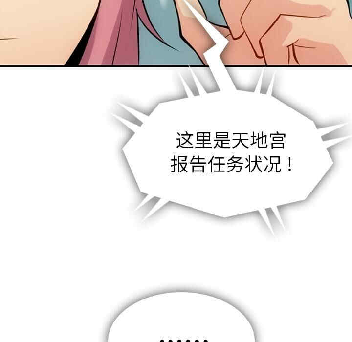 韩国漫画如此可爱的间谍韩漫_如此可爱的间谍-第3话在线免费阅读-韩国漫画-第79张图片