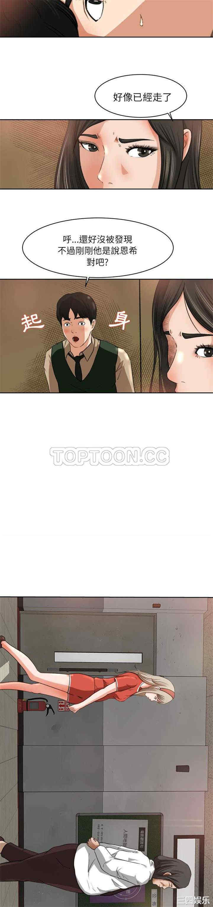 韩国漫画补习班绯闻/褪下青涩韩漫_补习班绯闻/褪下青涩-第8话在线免费阅读-韩国漫画-第16张图片