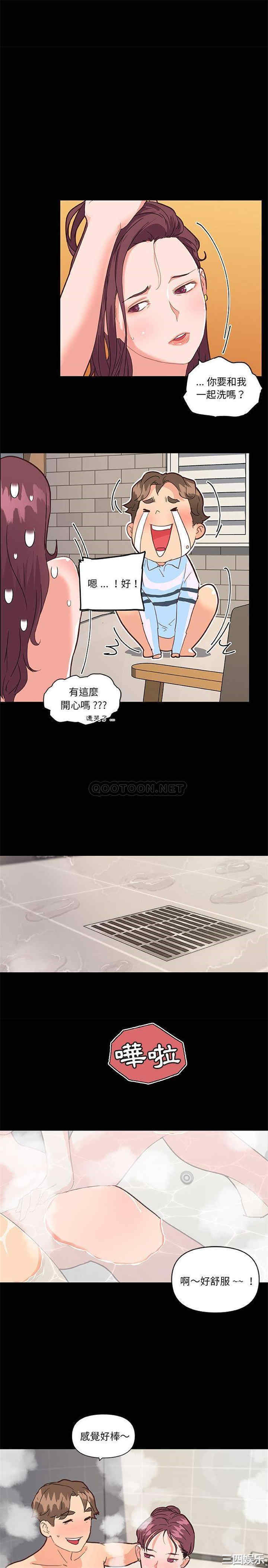 韩国漫画神似初恋的她/恋你如初恋韩漫_神似初恋的她/恋你如初恋-第30话在线免费阅读-韩国漫画-第11张图片