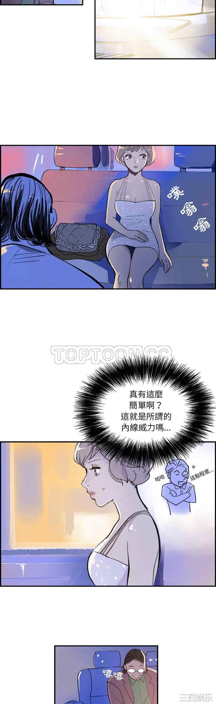 韩国漫画任何小姐韩漫_任何小姐-第8话在线免费阅读-韩国漫画-第3张图片