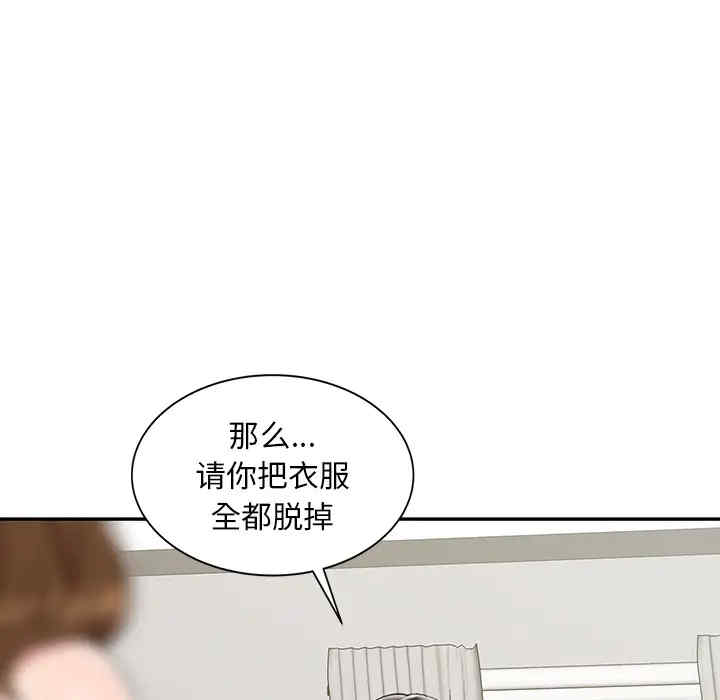 韩国漫画调阴妙手韩漫_调阴妙手-第一话在线免费阅读-韩国漫画-第42张图片