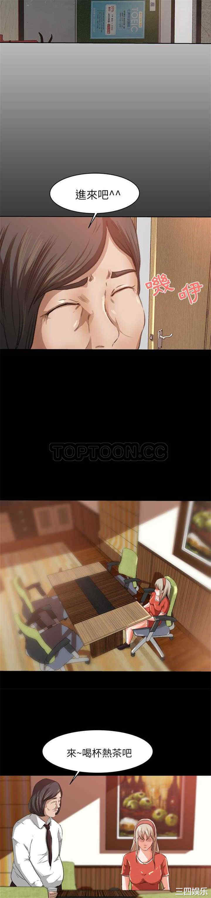 韩国漫画补习班绯闻/褪下青涩韩漫_补习班绯闻/褪下青涩-第8话在线免费阅读-韩国漫画-第17张图片