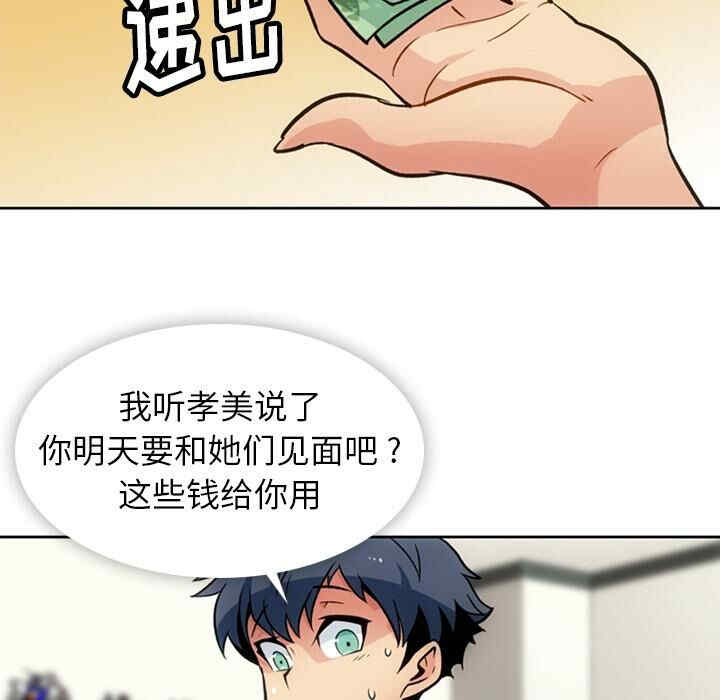 韩国漫画如此可爱的间谍韩漫_如此可爱的间谍-第18话在线免费阅读-韩国漫画-第69张图片