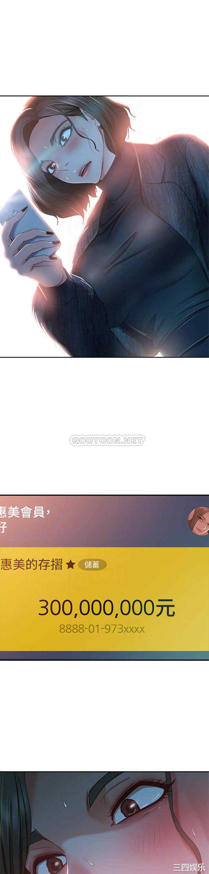 韩国漫画韩漫_不良女房客-第38话在线免费阅读-韩国漫画-第10张图片