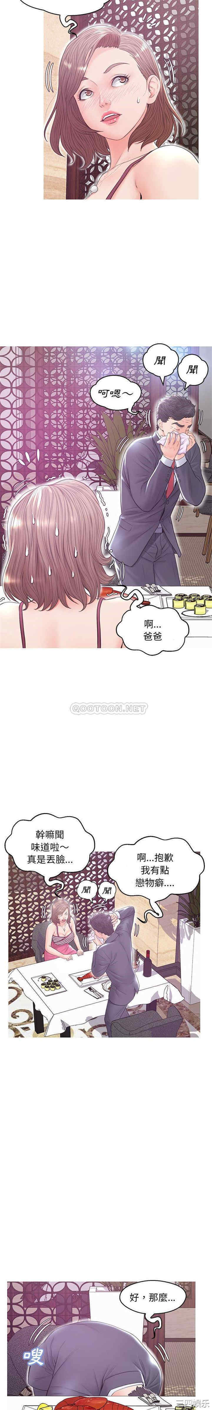 韩国漫画俏儿媳/媳妇单身中韩漫_俏儿媳/媳妇单身中-第29话在线免费阅读-韩国漫画-第12张图片