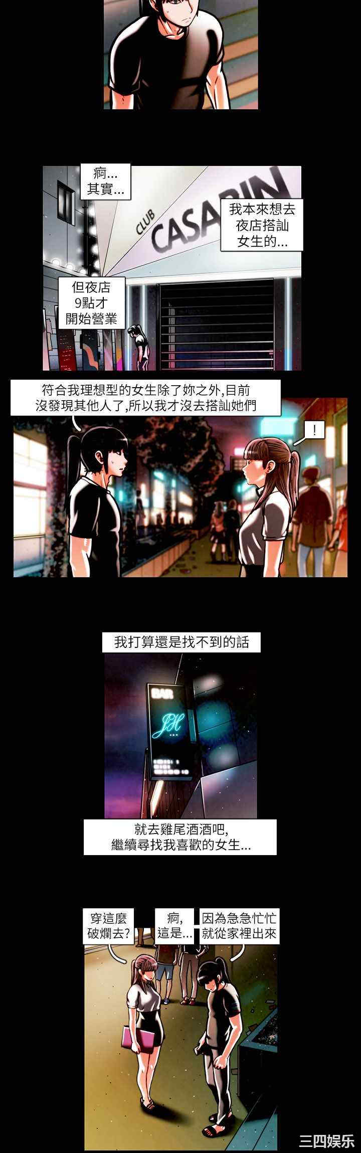 韩国漫画TEAM PLAY韩漫_TEAM PLAY-第15话在线免费阅读-韩国漫画-第13张图片