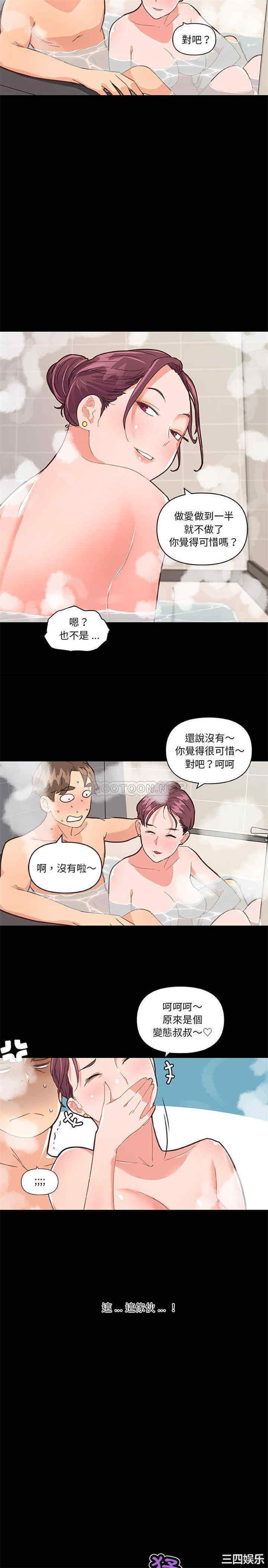 韩国漫画神似初恋的她/恋你如初恋韩漫_神似初恋的她/恋你如初恋-第30话在线免费阅读-韩国漫画-第12张图片