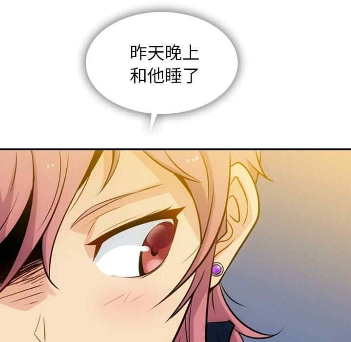 韩国漫画如此可爱的间谍韩漫_如此可爱的间谍-第3话在线免费阅读-韩国漫画-第81张图片