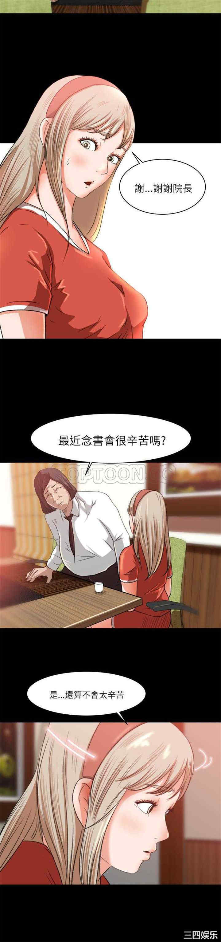 韩国漫画补习班绯闻/褪下青涩韩漫_补习班绯闻/褪下青涩-第8话在线免费阅读-韩国漫画-第18张图片