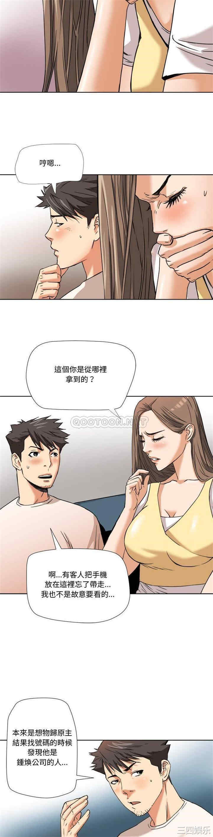 韩国漫画小说家的暧昧韩漫_小说家的暧昧-第31话在线免费阅读-韩国漫画-第15张图片