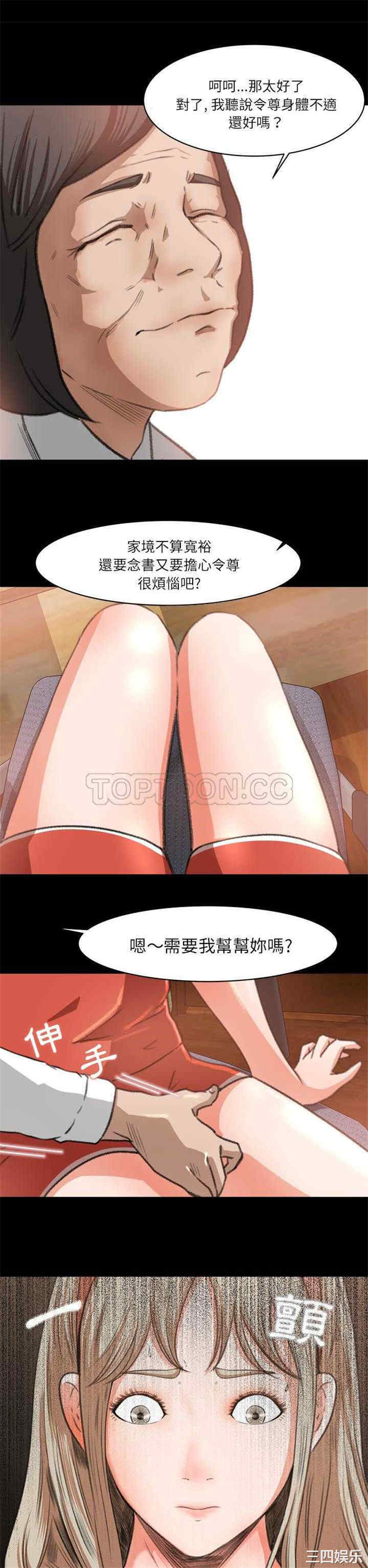 韩国漫画补习班绯闻/褪下青涩韩漫_补习班绯闻/褪下青涩-第8话在线免费阅读-韩国漫画-第19张图片