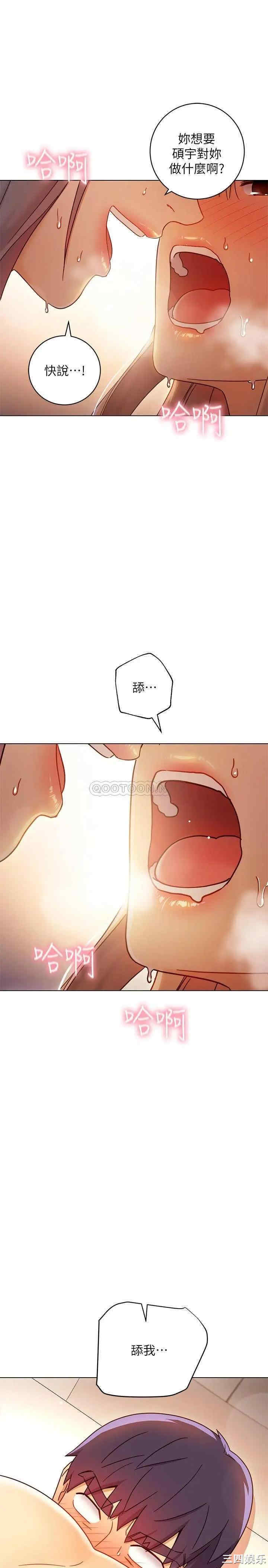 韩国漫画韩漫_继母的朋友们-第48话在线免费阅读-韩国漫画-第20张图片