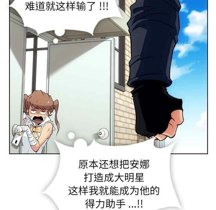 韩国漫画如此可爱的间谍韩漫_如此可爱的间谍-第28话在线免费阅读-韩国漫画-第97张图片