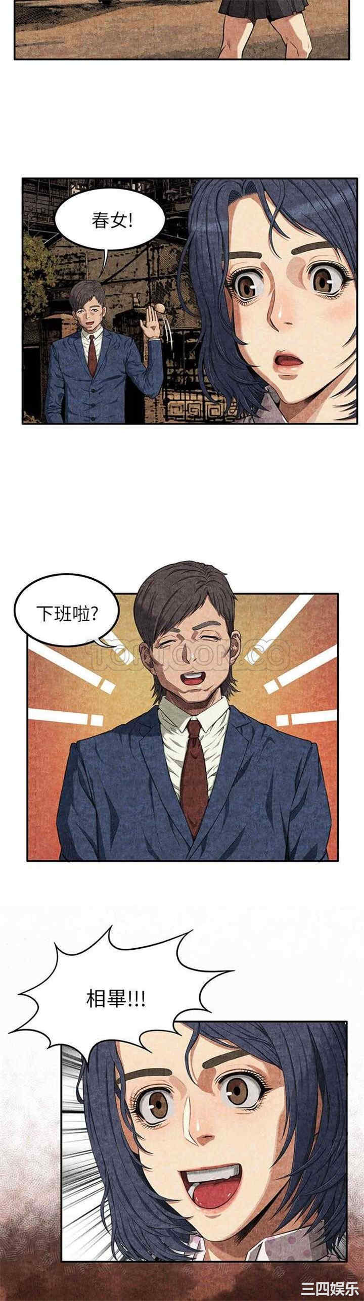 韩国漫画去幸岛韩漫_去幸岛-第3话在线免费阅读-韩国漫画-第6张图片