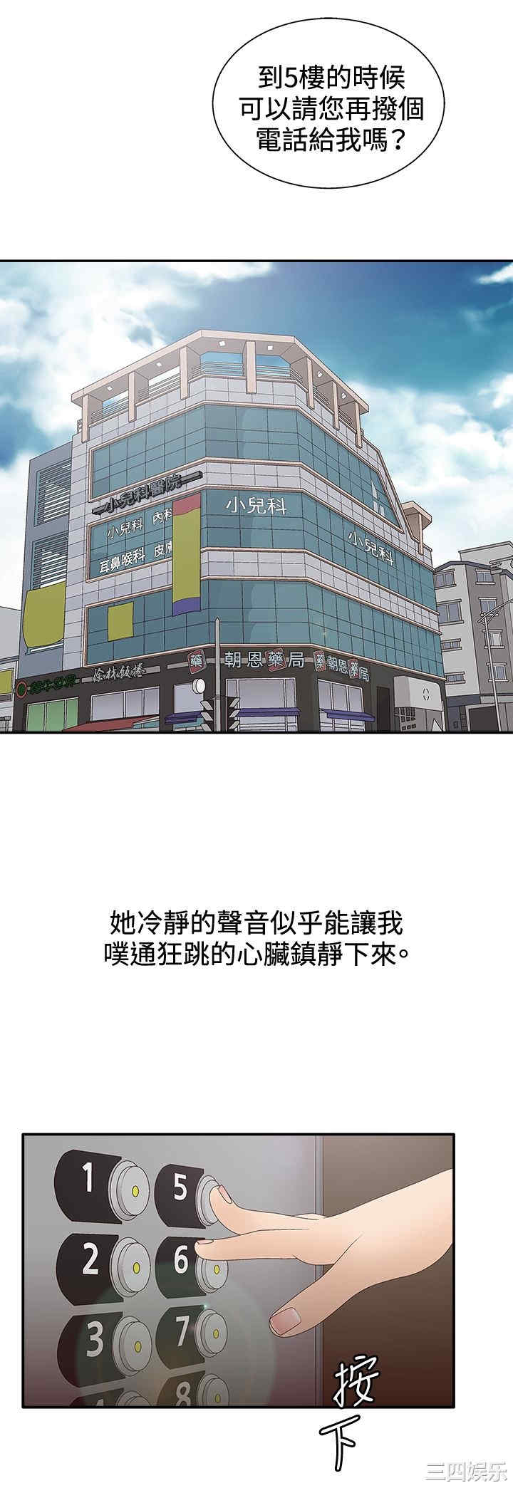 韩国漫画white girl韩漫_white girl-第14话在线免费阅读-韩国漫画-第8张图片