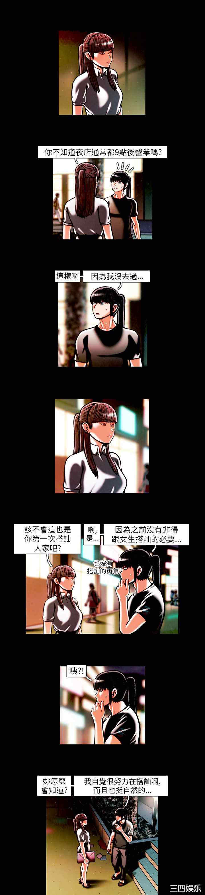 韩国漫画TEAM PLAY韩漫_TEAM PLAY-第15话在线免费阅读-韩国漫画-第14张图片