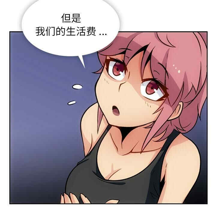韩国漫画如此可爱的间谍韩漫_如此可爱的间谍-第18话在线免费阅读-韩国漫画-第71张图片