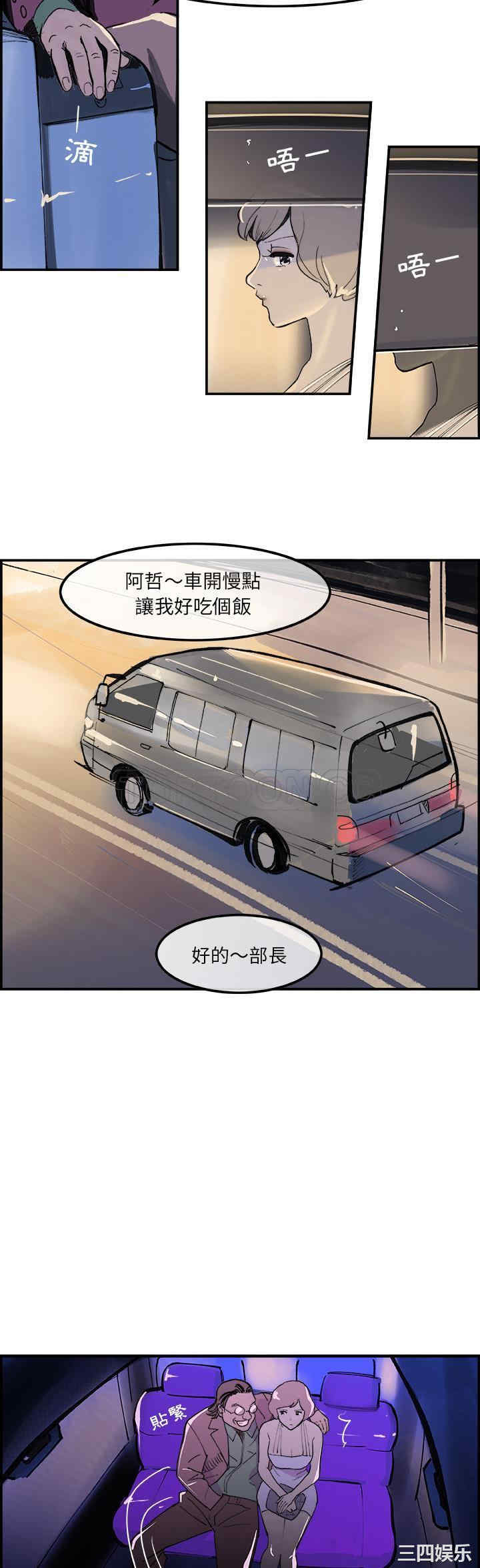 韩国漫画任何小姐韩漫_任何小姐-第8话在线免费阅读-韩国漫画-第7张图片