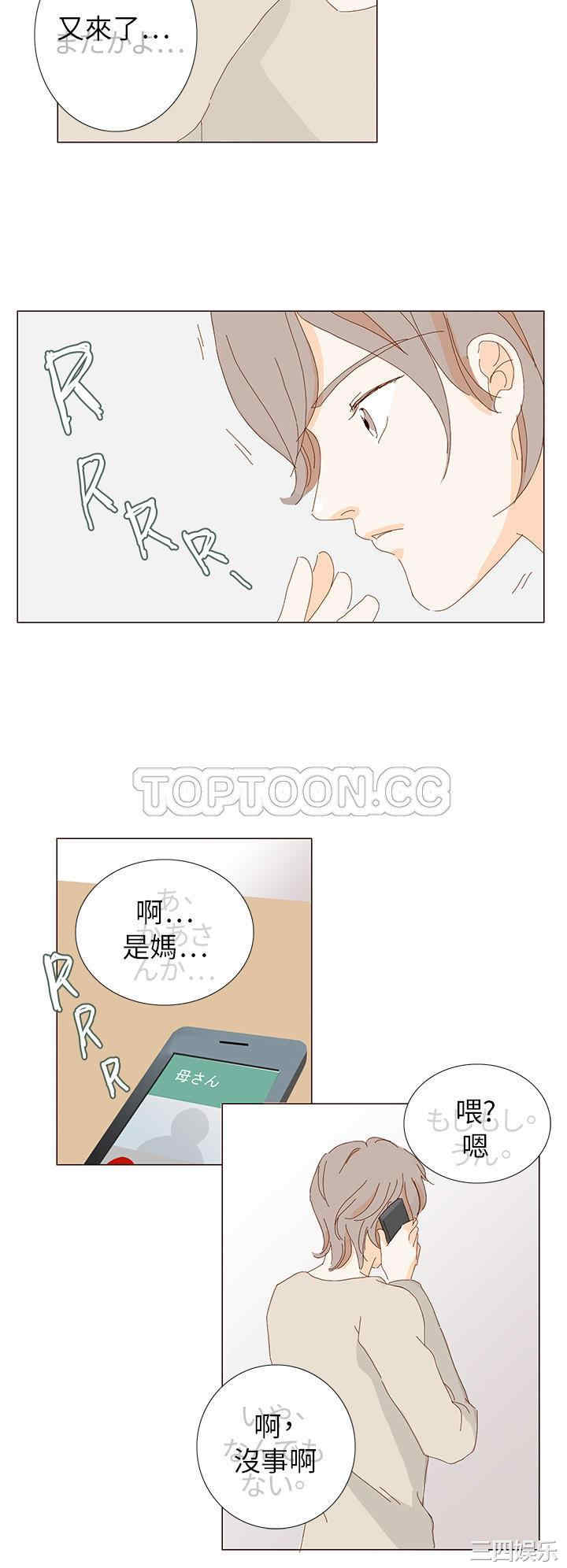 韩国漫画惹人爱的你韩漫_惹人爱的你-第5话在线免费阅读-韩国漫画-第4张图片