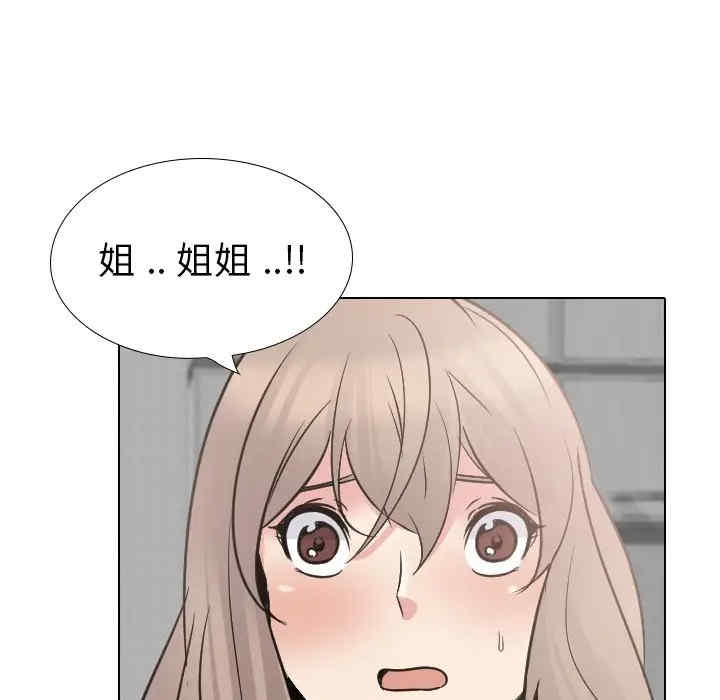 韩国漫画姐姐的秘密日记韩漫_姐姐的秘密日记-第25话在线免费阅读-韩国漫画-第6张图片