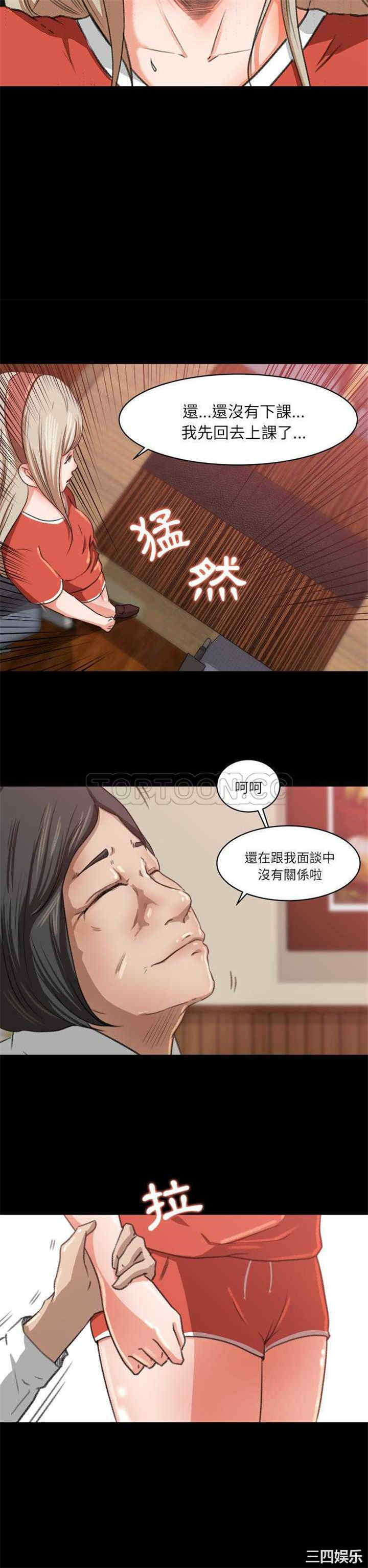 韩国漫画补习班绯闻/褪下青涩韩漫_补习班绯闻/褪下青涩-第8话在线免费阅读-韩国漫画-第20张图片