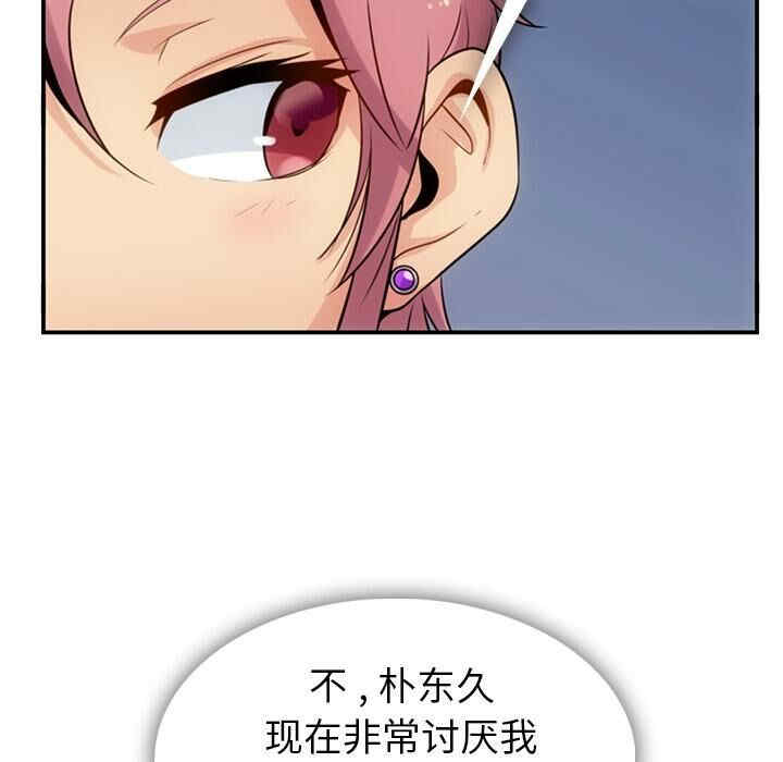 韩国漫画如此可爱的间谍韩漫_如此可爱的间谍-第3话在线免费阅读-韩国漫画-第84张图片