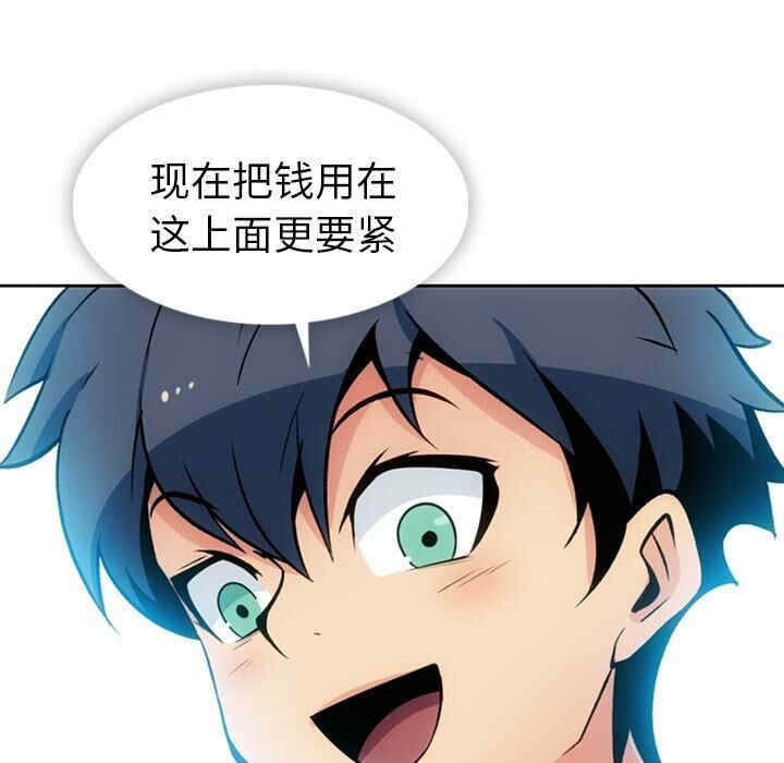 韩国漫画如此可爱的间谍韩漫_如此可爱的间谍-第18话在线免费阅读-韩国漫画-第72张图片