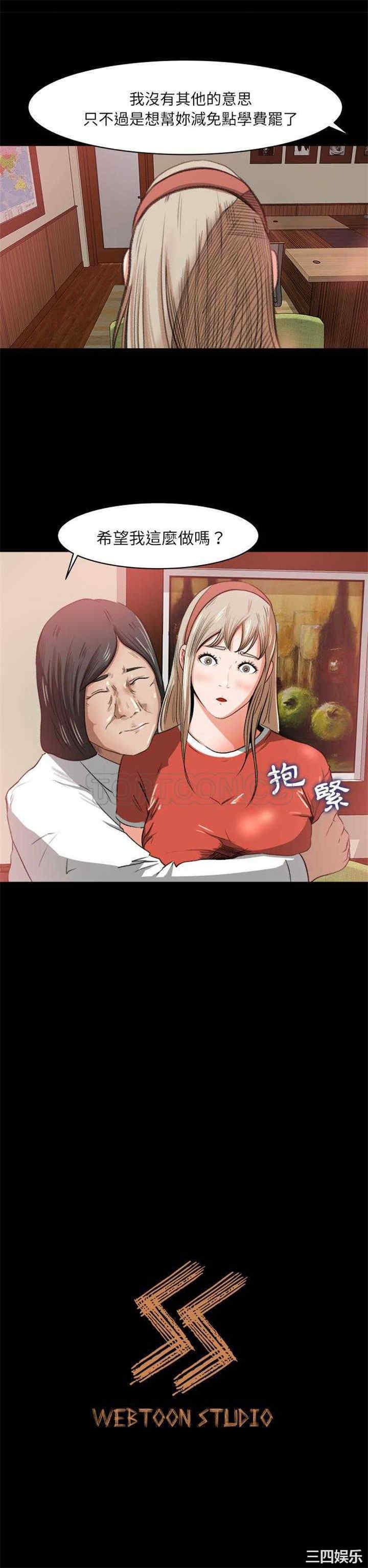 韩国漫画补习班绯闻/褪下青涩韩漫_补习班绯闻/褪下青涩-第8话在线免费阅读-韩国漫画-第21张图片