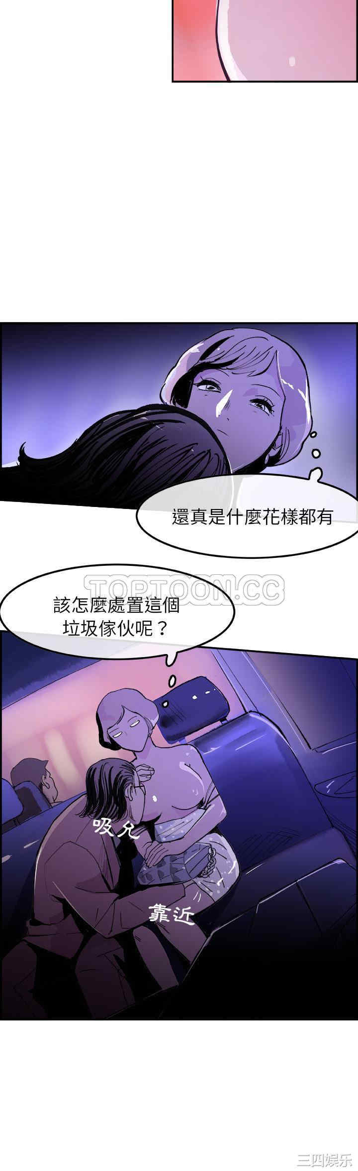 韩国漫画任何小姐韩漫_任何小姐-第8话在线免费阅读-韩国漫画-第9张图片