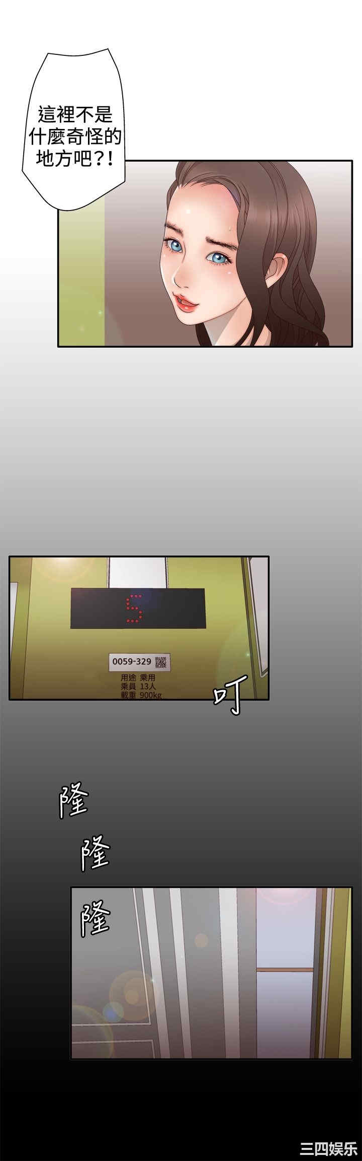 韩国漫画white girl韩漫_white girl-第14话在线免费阅读-韩国漫画-第9张图片