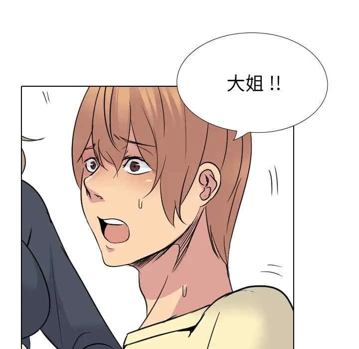 韩国漫画姐姐的秘密日记韩漫_姐姐的秘密日记-第25话在线免费阅读-韩国漫画-第8张图片