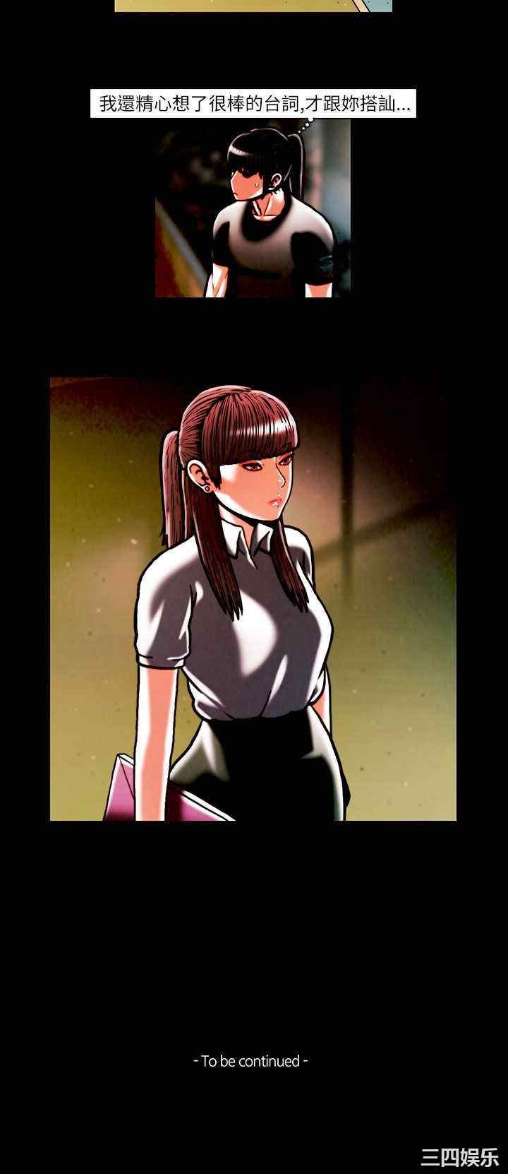 韩国漫画TEAM PLAY韩漫_TEAM PLAY-第15话在线免费阅读-韩国漫画-第15张图片