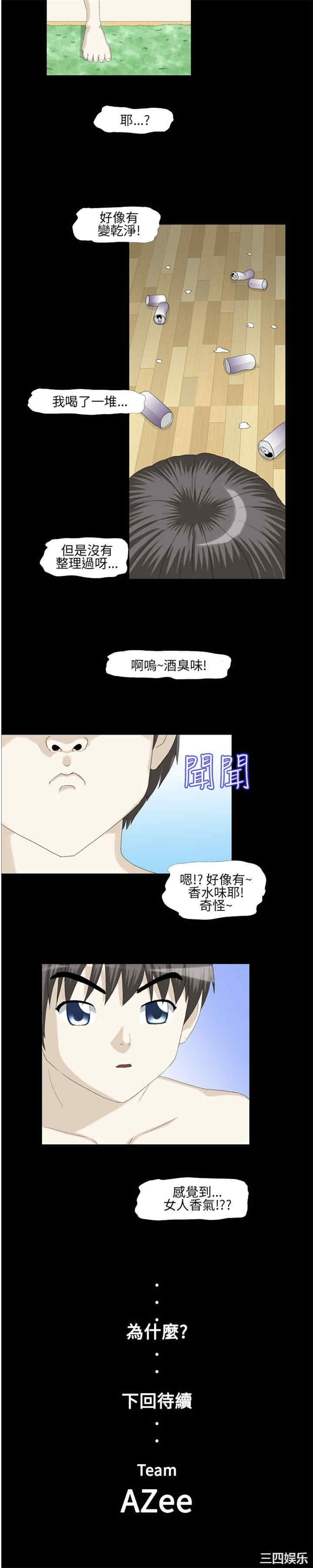 韩国漫画情迷住辧韩漫_情迷住辧-第5话在线免费阅读-韩国漫画-第10张图片