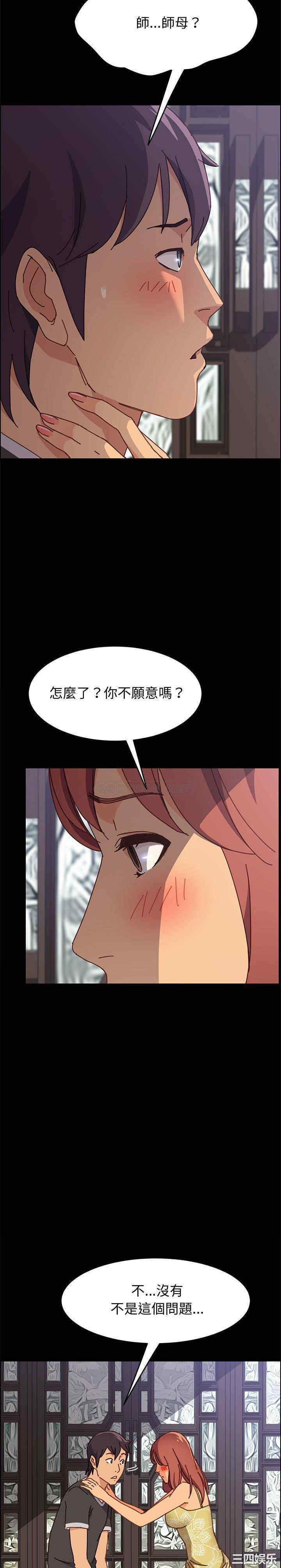 韩国漫画上门徒弟/美好的寄宿生活韩漫_上门徒弟/美好的寄宿生活-第13话在线免费阅读-韩国漫画-第3张图片