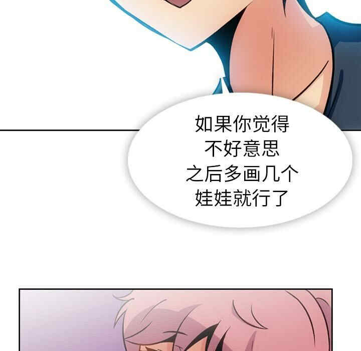 韩国漫画如此可爱的间谍韩漫_如此可爱的间谍-第18话在线免费阅读-韩国漫画-第73张图片