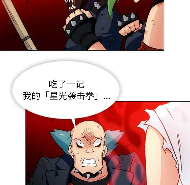 韩国漫画如此可爱的间谍韩漫_如此可爱的间谍-第28话在线免费阅读-韩国漫画-第101张图片