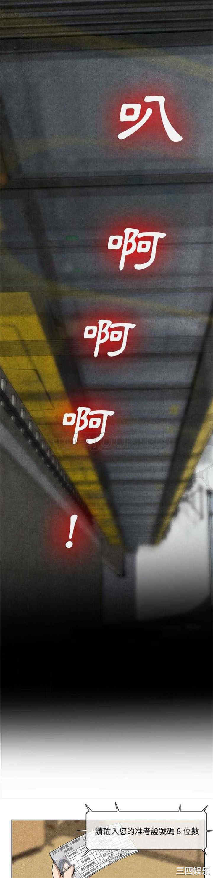 韩国漫画去幸岛韩漫_去幸岛-第10话在线免费阅读-韩国漫画-第17张图片