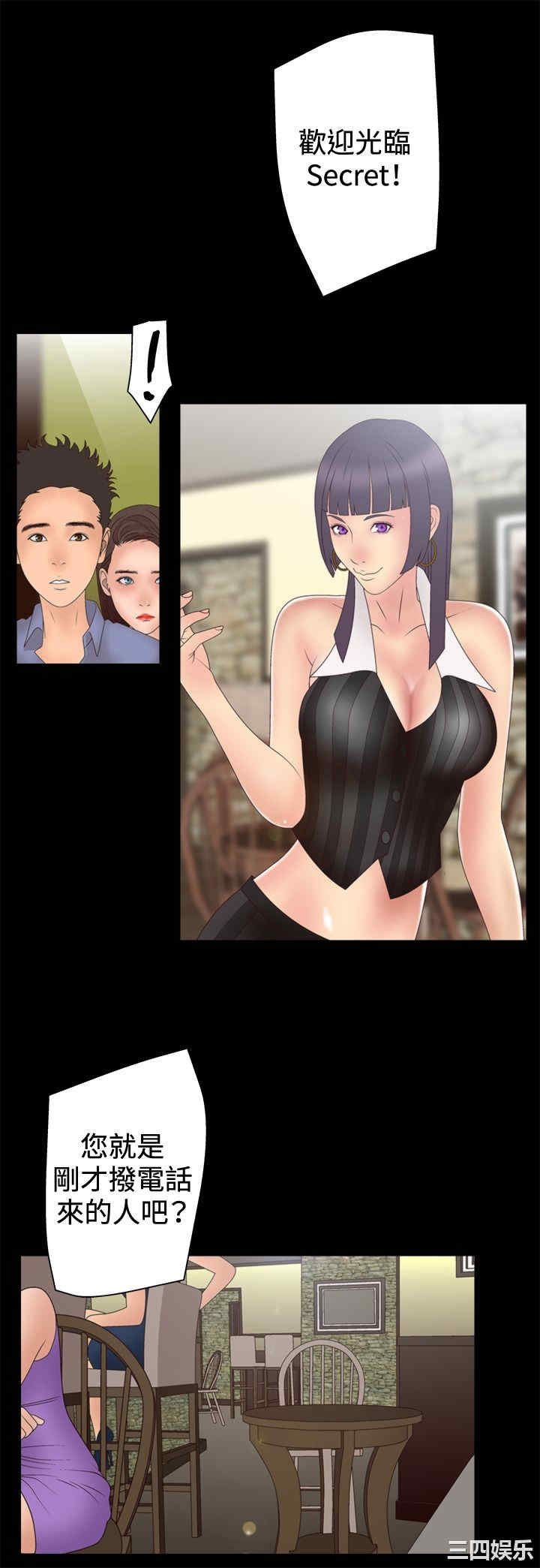 韩国漫画white girl韩漫_white girl-第14话在线免费阅读-韩国漫画-第10张图片