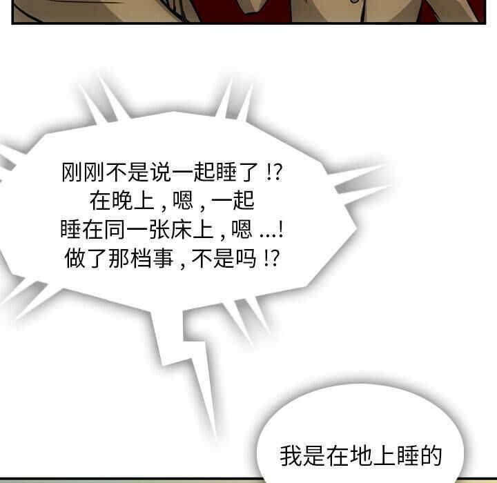 韩国漫画如此可爱的间谍韩漫_如此可爱的间谍-第3话在线免费阅读-韩国漫画-第87张图片