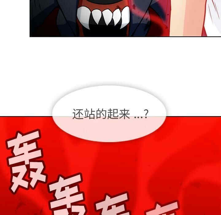 韩国漫画如此可爱的间谍韩漫_如此可爱的间谍-第28话在线免费阅读-韩国漫画-第102张图片
