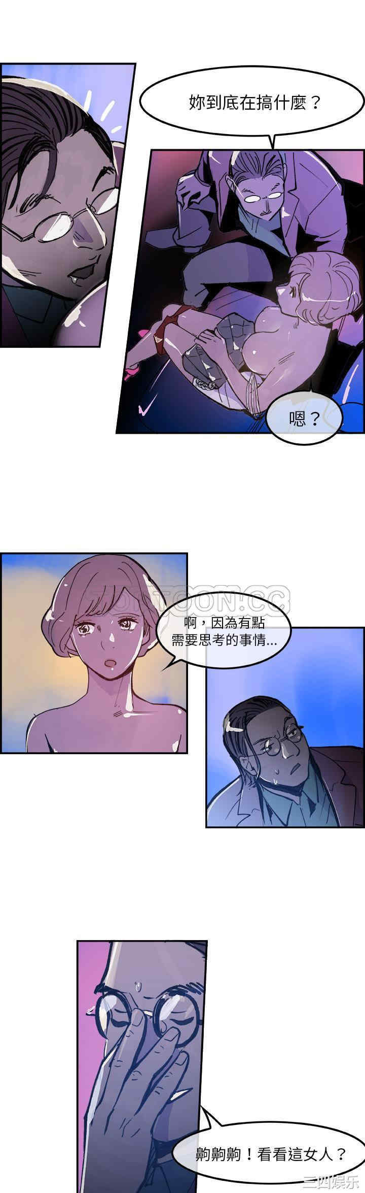 韩国漫画任何小姐韩漫_任何小姐-第8话在线免费阅读-韩国漫画-第11张图片