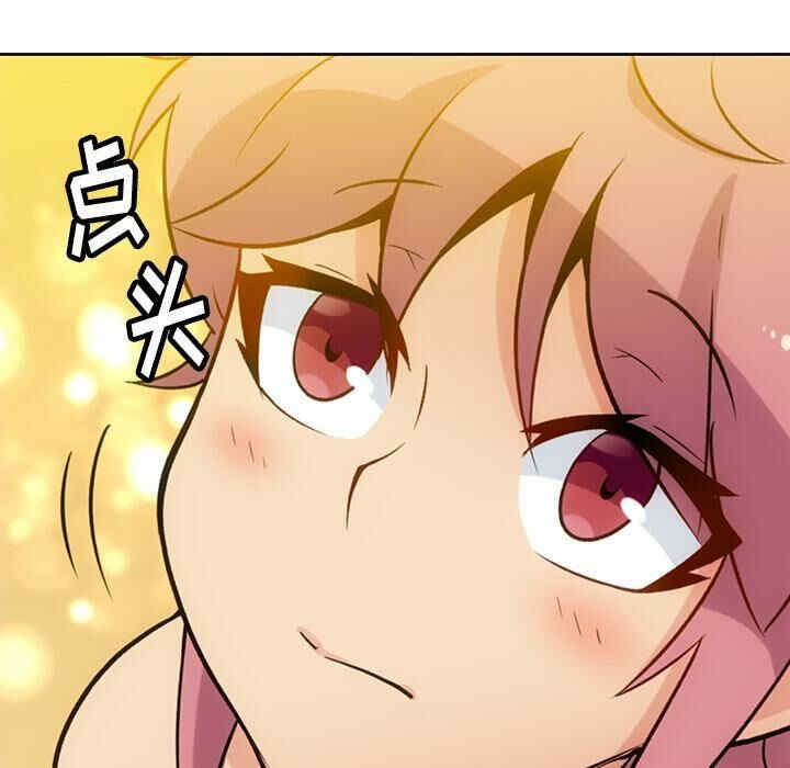 韩国漫画如此可爱的间谍韩漫_如此可爱的间谍-第18话在线免费阅读-韩国漫画-第75张图片