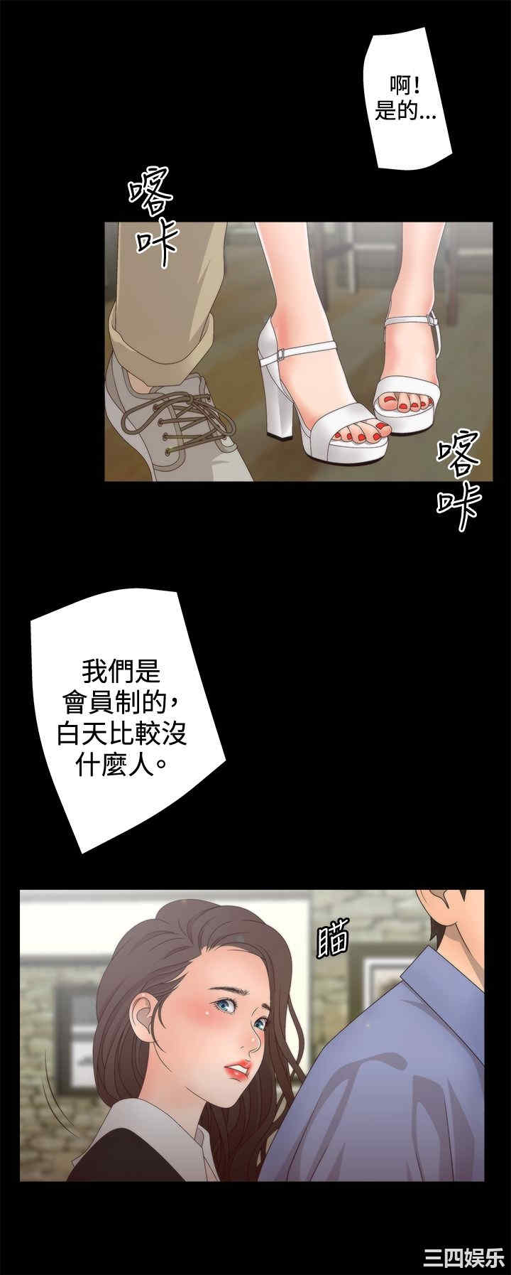 韩国漫画white girl韩漫_white girl-第14话在线免费阅读-韩国漫画-第11张图片