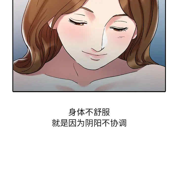 韩国漫画调阴妙手韩漫_调阴妙手-第一话在线免费阅读-韩国漫画-第45张图片